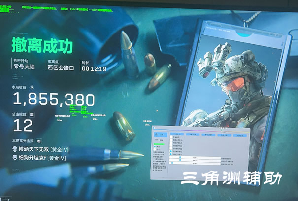 三角洲手游开挂教程 - 图文视频详解｜安全提示